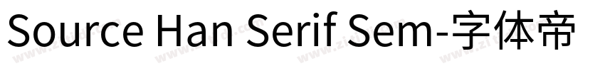 Source Han Serif Sem字体转换